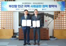부산항만공사, 한국허치슨터미널과 사회공헌 협력 발표