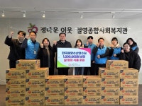 한국해양수산연수원, 설 맞아 노사 공동 사회공헌활동 실시