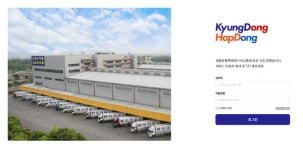경동택배, 디지털 전환 박차… 차세대 물류 시스템 구축 완료
