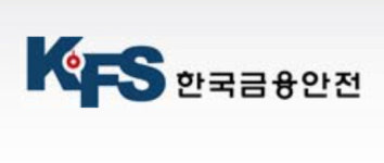 한국금융안전, 고가 의약품 특수 물류 시장 본격 진출