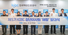 한국해양진흥공사, 5기 청년이사회 출범