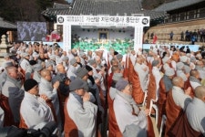 지관대종사 마지막 가시는 길