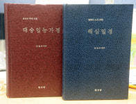 지혜 얻어 진실을 요달하면 정각 이룬다
