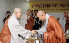 제2기 승가교육진흥위원 위촉