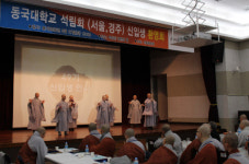 종단 정체성 다지고…석림인 자긍심 제고