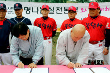 이수건설 브라운스톤야구단 장기기증 업무협약 체결