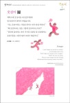 풍경소리 포스터 영어판과 앱북으로도 만난다