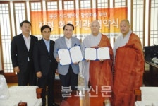 포교원, 동서(한방)병원과 멤버십 협약