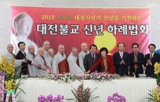 국운융창 발원 대전불교 신년하례