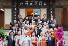 서울 연화사 연화불교대학 개원