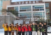 거창군삶의쉼터, 복지부 선정 최우수기관