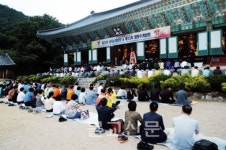 공불련, 금산사서 13번째 합동수계법회 회향