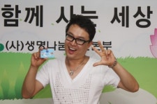 불자가수 정삼 씨, 장기기증 희망등록 동참