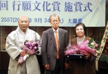 불교문화 인재 발굴 위한 제22회 행원문화상 시상식