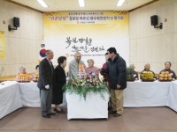 고창군사회복지시설, 장수나눔잔치