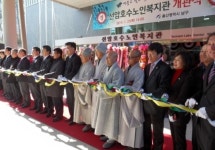 울산 최대 규모 선암호수노인복지관 개관