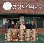 한국승강기안전관리원 설맞아 온정