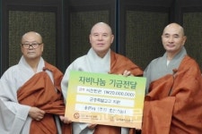 용문사, 아름다운동행에 2000만원 전달
