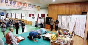 송산노인종합사회복지관 합동차례