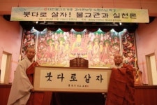 중앙승가대, 붓다로 살자 실천도량 선포
