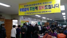 함양포교당 수인스님, 거창군삶의쉼터 점심공양