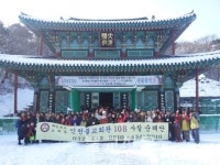 인천불교회관 108사찰순례단 3년 회향