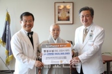 명성스님, 동국대 병원에 2천만 원 쾌척