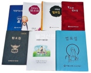 맞춤형 자체 법요집으로 불심 북돋는다