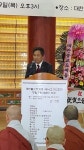 부산 불교 중흥 원력 14교구 신도회 창립