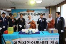 부산 원오사 명정지역아동센터 새 단장