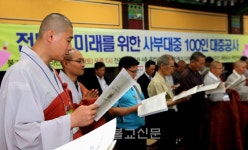 전북불교 미래를 위해 무엇을 할 것인가?