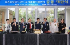세종시민 복지 책임질 종촌종합복지센터 개관