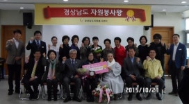 거창군삶의쉼터 정현숙 어르신 경남 자원봉사왕