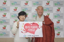 생명나눔실천본부 환자 치료비 전달