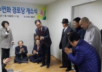 수원 남수동 어르신들 추위에 떨지 않아 좋아요