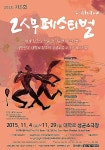 한국춤 대중화ㆍ소극장 활성화 도모
