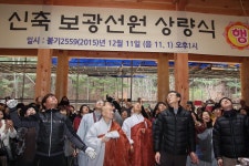 통도사 보광선원 신축 선원 상량식