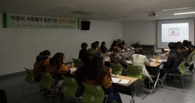 이천시장애인복지관 유관기관 간담회