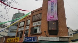 20여년째 무료급식 실천 원각사 관음보살좌상 봉안