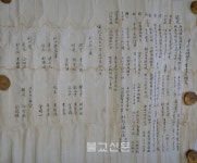 격변기 사회상과 상량의례 귀중한 자료