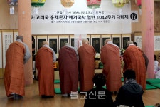 용주사, 혜거국사 1042주기 다례제 봉행