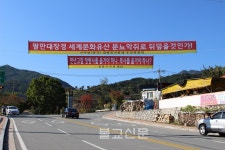 해인사 인근 대형 축사 갈등 법정으로