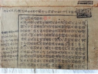 법장사운가사 성보 3건, 서울시 문화재 지정