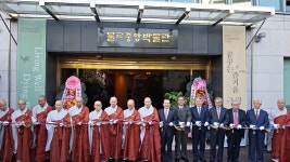 불교중앙박물관 특별전 꿈꾸는 즐거움, 극락 개막