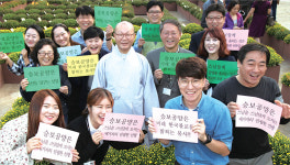 작은 물방울이 모여 강을 이루듯승려복지 완성은 사부대중의 동참