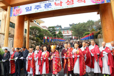 부산 광명사, 일주문 낙성식 봉행