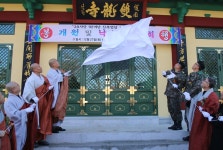 30사단 92여단 호국쌍용사 신축 법당 낙성