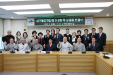 부산남구불교연합회, 나눔으로 새해 첫걸음