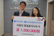 부산불교계 복지기관, 설맞이 정 나눔