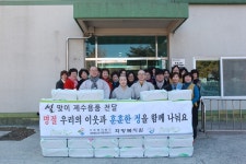 남해 화방복지원 '정유년 설맞이 행사' 풍성